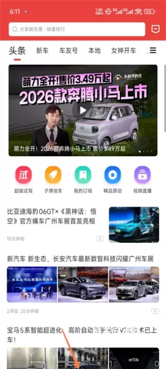 车友头条_https://www.nk-zx.com_生活休闲_第1张