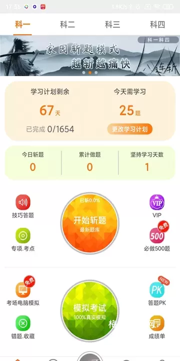 驾考家园_https://www.nk-zx.com_出行购物_第1张
