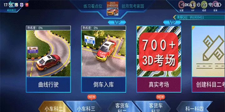 驾考家园_https://www.nk-zx.com_出行购物_第3张