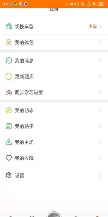 驾考家园_https://www.nk-zx.com_出行购物_第4张