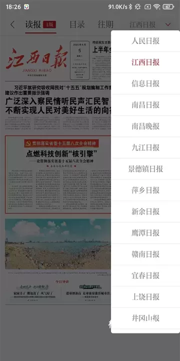 江西新闻_https://www.nk-zx.com_新闻阅读_第2张