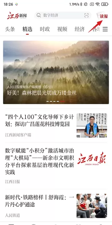 江西新闻_https://www.nk-zx.com_新闻阅读_第1张