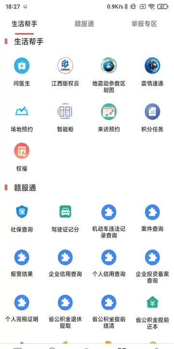江西新闻_https://www.nk-zx.com_新闻阅读_第4张