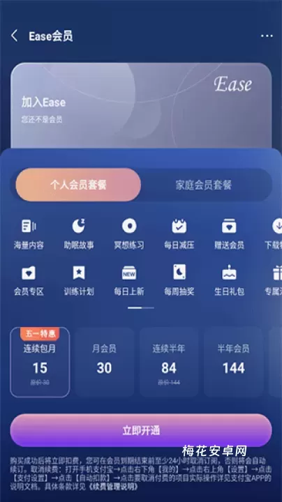 Ease助眠_https://www.nk-zx.com_生活休闲_第1张