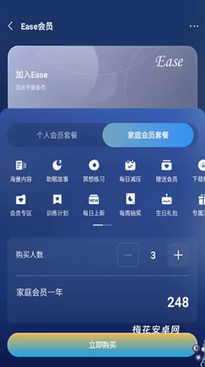 Ease助眠_https://www.nk-zx.com_生活休闲_第2张