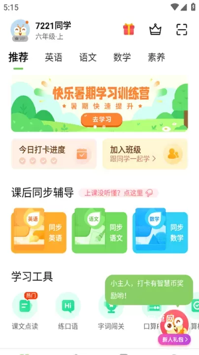 冀教学习数字资源_https://www.nk-zx.com_学习办公_第1张