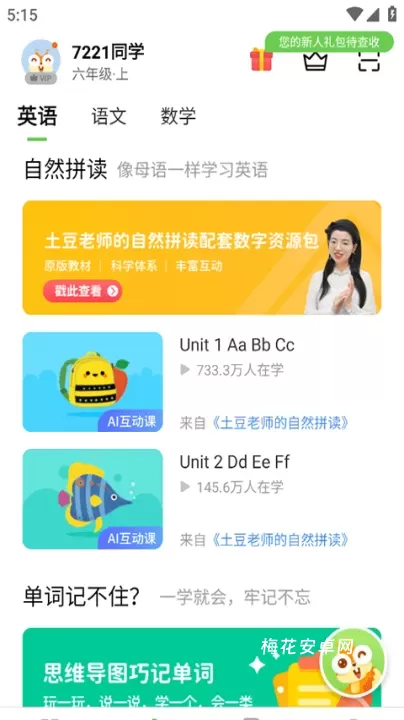 冀教学习数字资源_https://www.nk-zx.com_学习办公_第2张