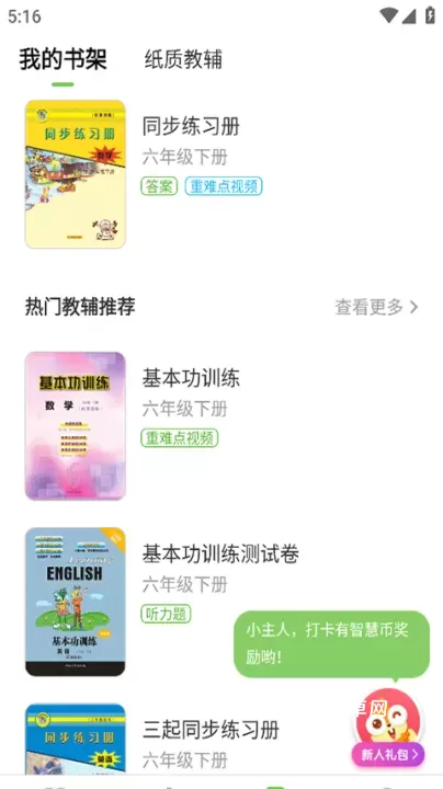 冀教学习数字资源_https://www.nk-zx.com_学习办公_第3张