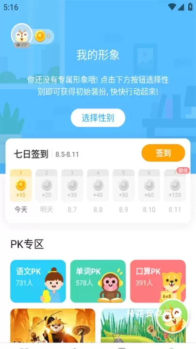 冀教学习数字资源_https://www.nk-zx.com_学习办公_第4张