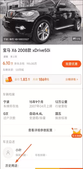 小猪二手车app_https://www.nk-zx.com_出行购物_第2张