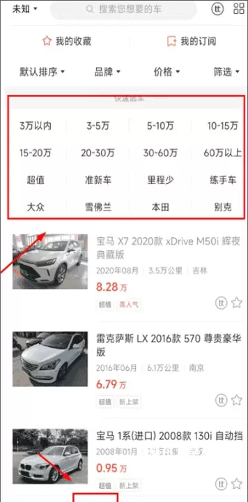 小猪二手车app_https://www.nk-zx.com_出行购物_第1张