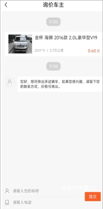 小猪二手车app_https://www.nk-zx.com_出行购物_第3张