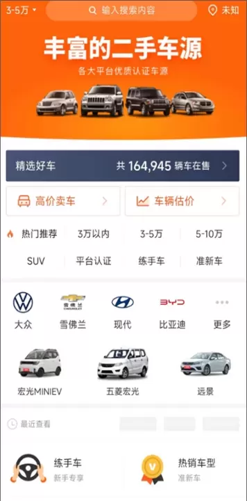 小猪二手车app_https://www.nk-zx.com_出行购物_第4张