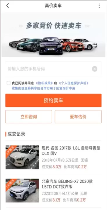 小猪二手车app_https://www.nk-zx.com_出行购物_第5张
