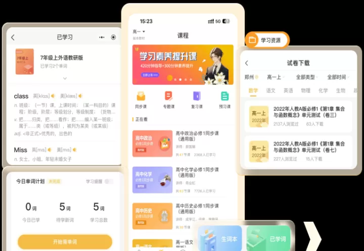 好分数_https://www.nk-zx.com_学习办公_第3张