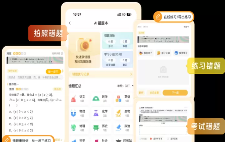 好分数_https://www.nk-zx.com_学习办公_第2张