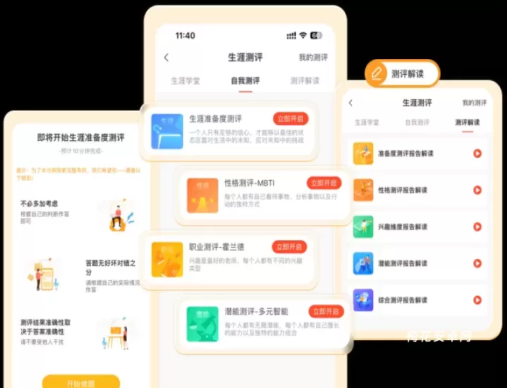 好分数_https://www.nk-zx.com_学习办公_第4张