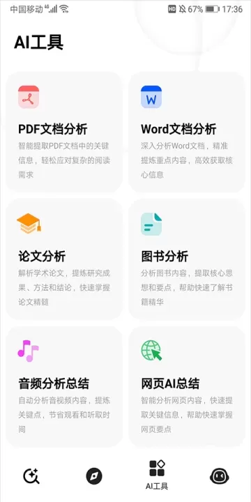 纳米AI搜索_https://www.nk-zx.com_生活休闲_第5张