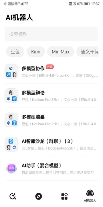 纳米AI搜索_https://www.nk-zx.com_生活休闲_第6张