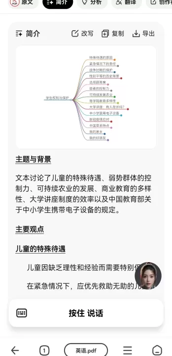 纳米AI搜索_https://www.nk-zx.com_生活休闲_第7张