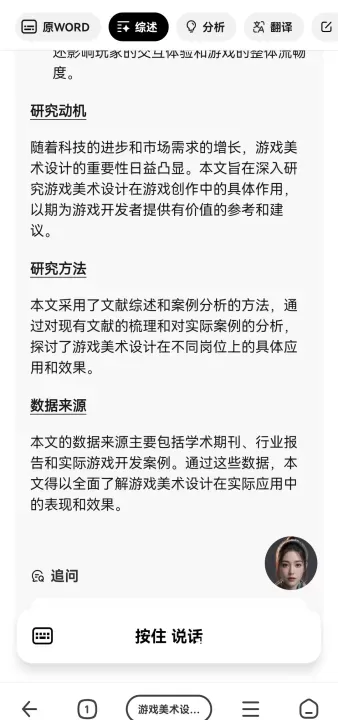 纳米AI搜索_https://www.nk-zx.com_生活休闲_第9张