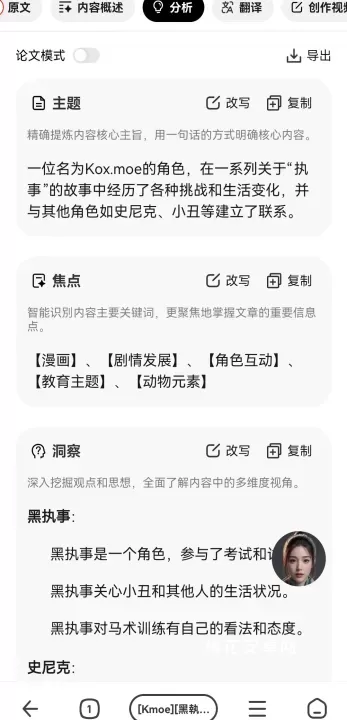 纳米AI搜索_https://www.nk-zx.com_生活休闲_第10张