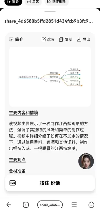 纳米AI搜索_https://www.nk-zx.com_生活休闲_第13张