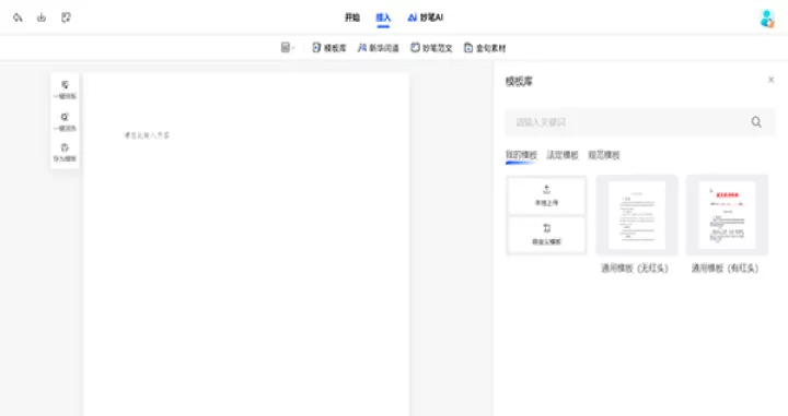 新华妙笔_https://www.nk-zx.com_学习办公_第4张