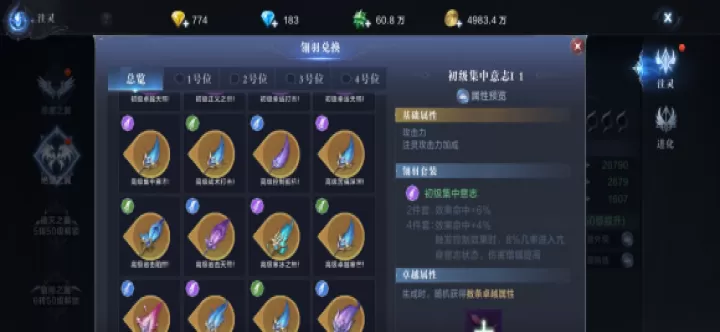 全民奇迹2战士翅膀带什么翎羽_https://www.nk-zx.com_游戏攻略_第2张