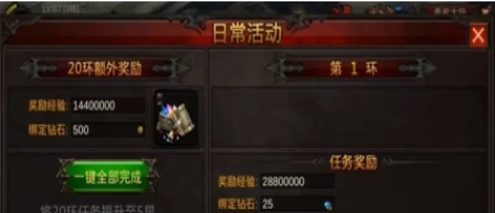 全民奇迹日常怎么玩