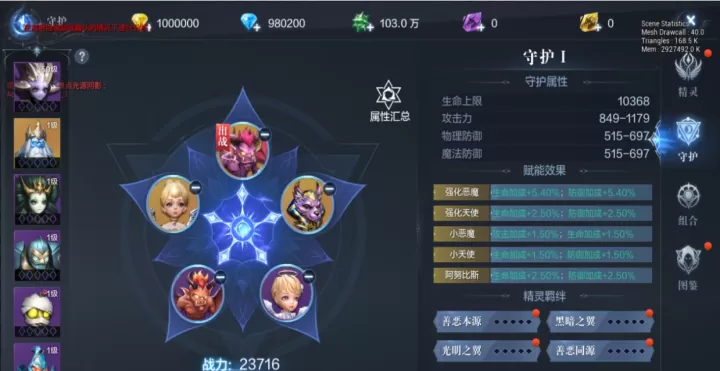 全民奇迹2精灵如何升级_https://www.nk-zx.com_游戏攻略_第2张