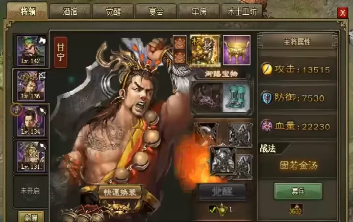 攻城掠地打马超用哪些_https://www.nk-zx.com_游戏攻略_第2张