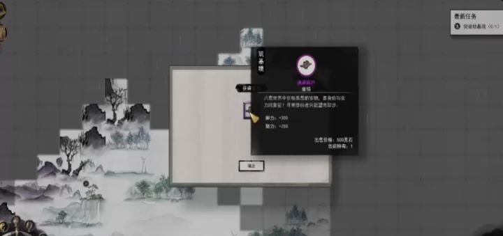 鬼谷八荒开局彩蛋怎么选