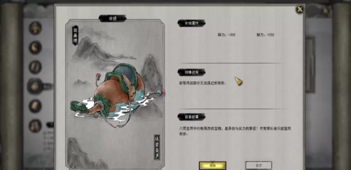 鬼谷八荒开局彩蛋怎么选_https://www.nk-zx.com_游戏攻略_第2张