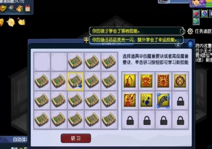 梦幻西游宝宝如何打书_https://www.nk-zx.com_游戏资讯_第1张