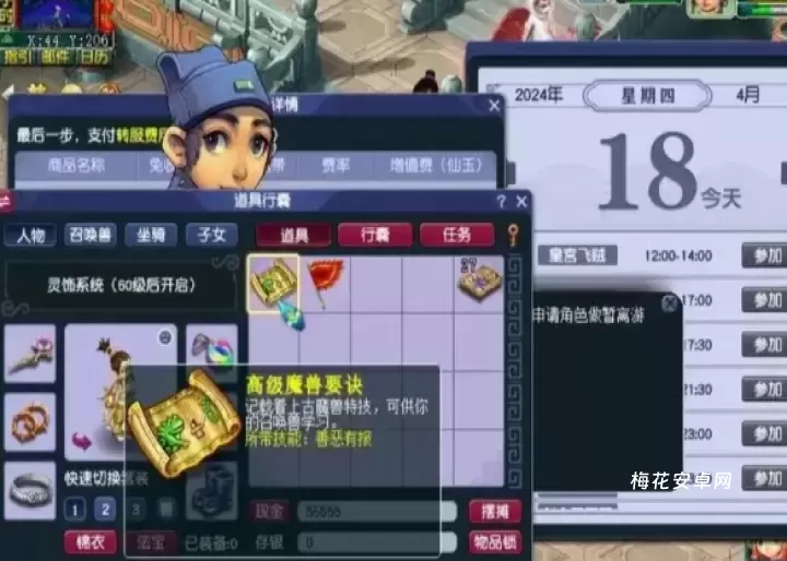 梦幻西游宝宝如何打书_https://www.nk-zx.com_游戏资讯_第2张