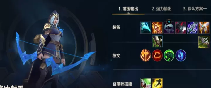 英雄联盟手游艾希带什么技能_https://www.nk-zx.com_游戏资讯_第2张