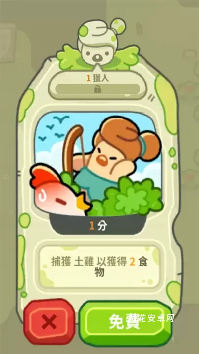 轻轻松松做黄帝_https://www.nk-zx.com_模拟经营_第3张