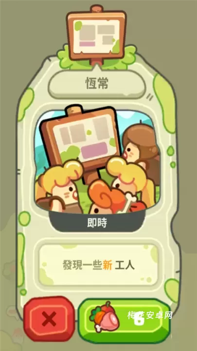 轻轻松松做黄帝_https://www.nk-zx.com_模拟经营_第6张