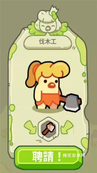 轻轻松松做黄帝_https://www.nk-zx.com_模拟经营_第7张