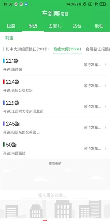 车到哪_https://www.nk-zx.com_出行购物_第2张