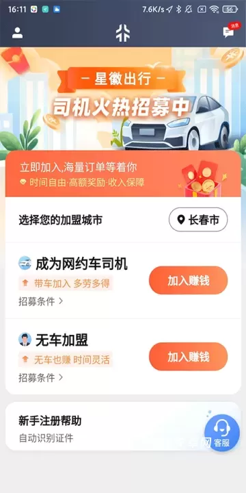 星徽司机_https://www.nk-zx.com_出行购物_第1张