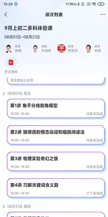 希望学_https://www.nk-zx.com_学习办公_第2张
