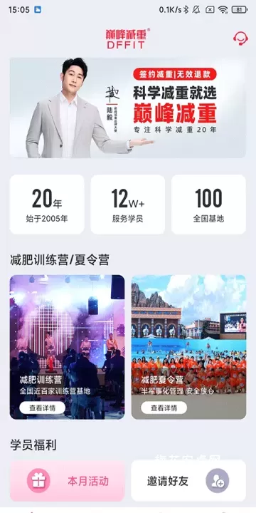 巅峰减重_https://www.nk-zx.com_生活休闲_第1张