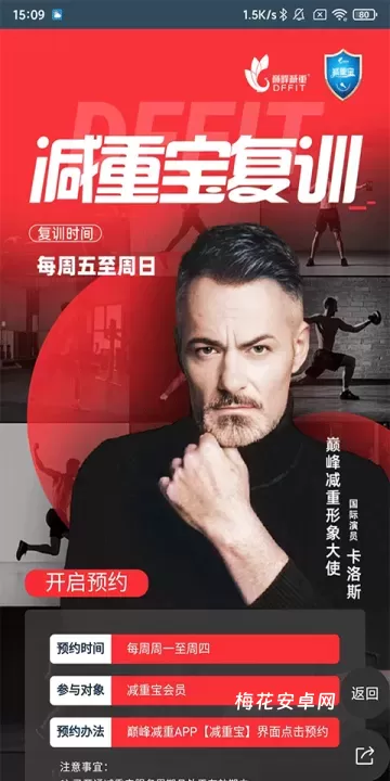 巅峰减重_https://www.nk-zx.com_生活休闲_第3张