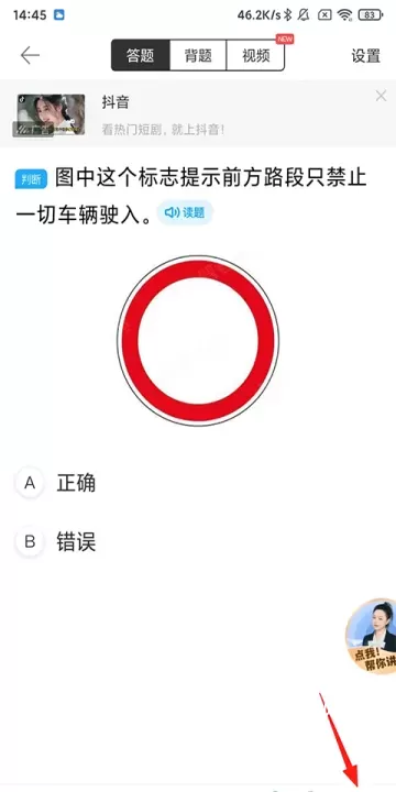驾校宝典_https://www.nk-zx.com_学习办公_第3张