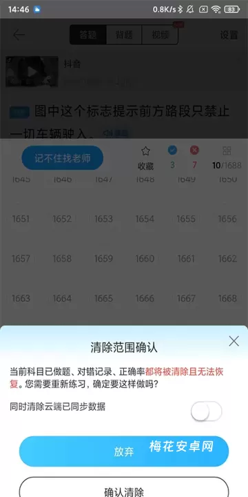 驾校宝典_https://www.nk-zx.com_学习办公_第5张