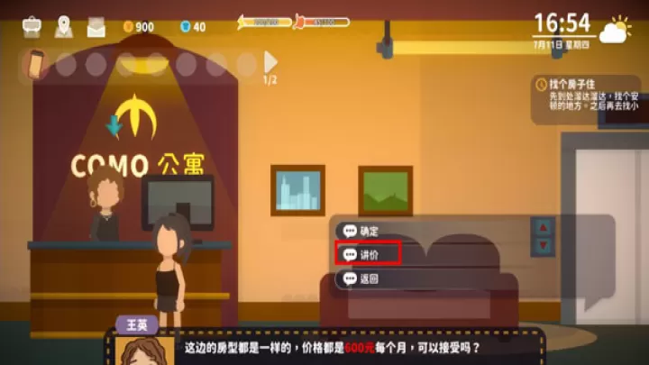 小生活悠闲小镇物语_https://www.nk-zx.com_模拟经营_第3张