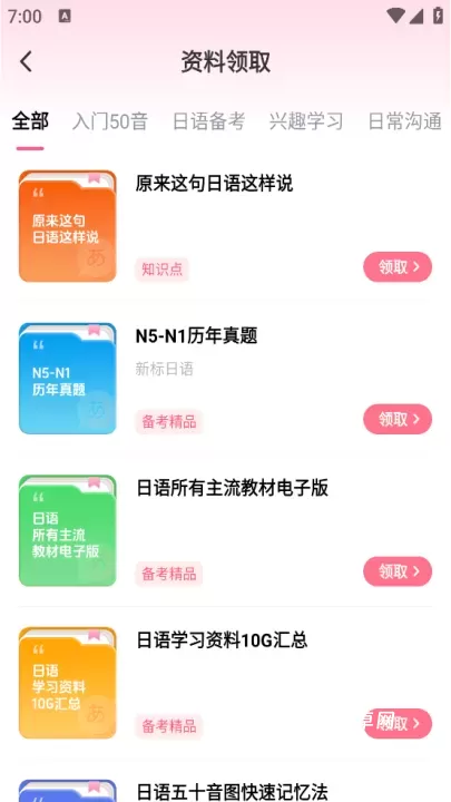 羊驼日语_https://www.nk-zx.com_学习办公_第1张