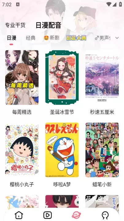 羊驼日语_https://www.nk-zx.com_学习办公_第4张